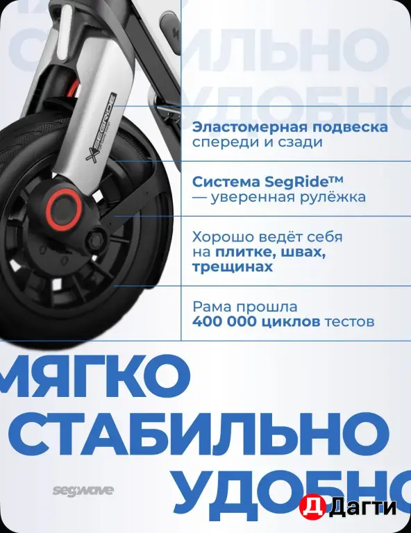 Sigwey Ninebot E3Pro