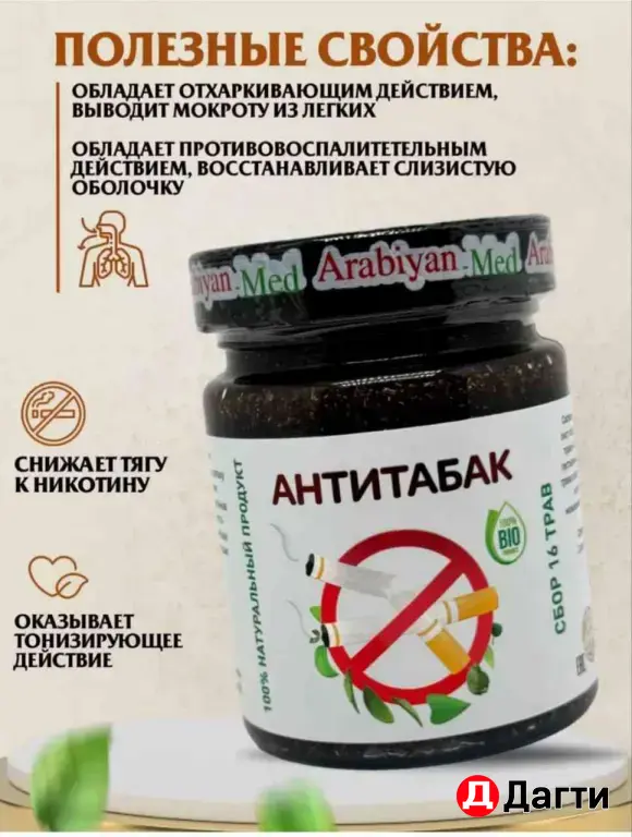 Паста от курения