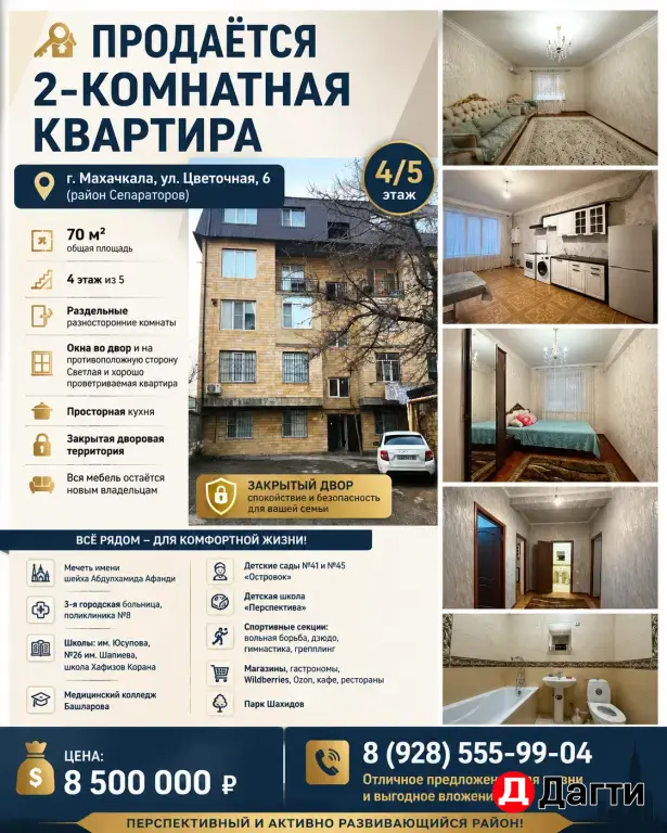 ПРОДАЁТСЯ 2-КОМНАТНАЯ КВАРТИРА