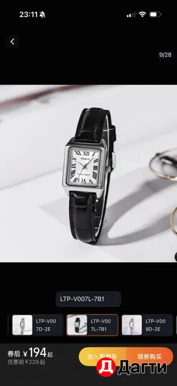 Часы новые Casio