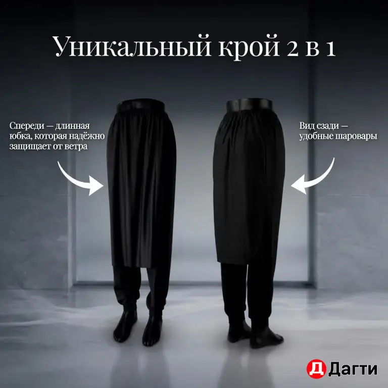 штаны мусульманские , подштанники, поддев, подъюпник.