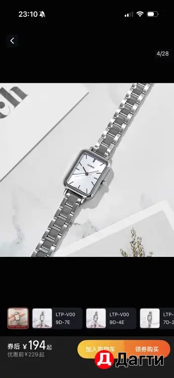 Часы новые Casio