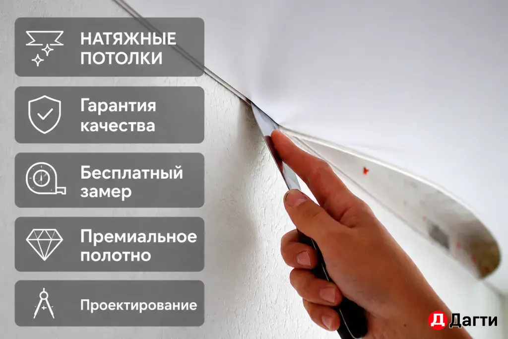 НАТЯЖНЫЕ ПОТОЛКИ