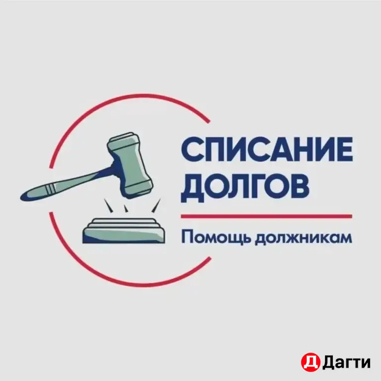 Банкротство