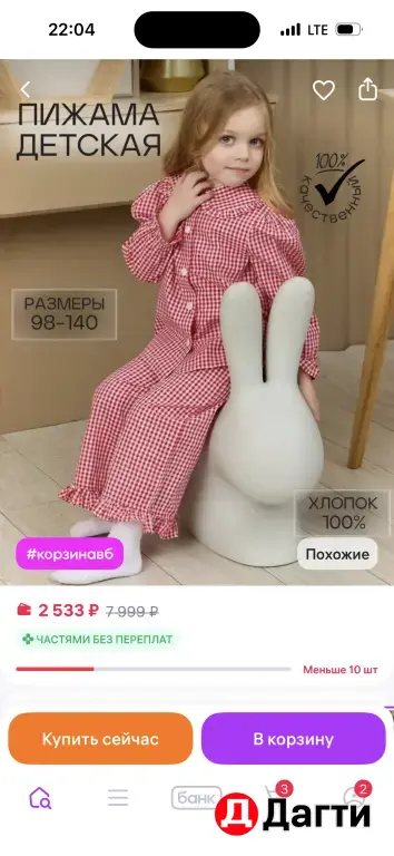 детская пижама для девочки