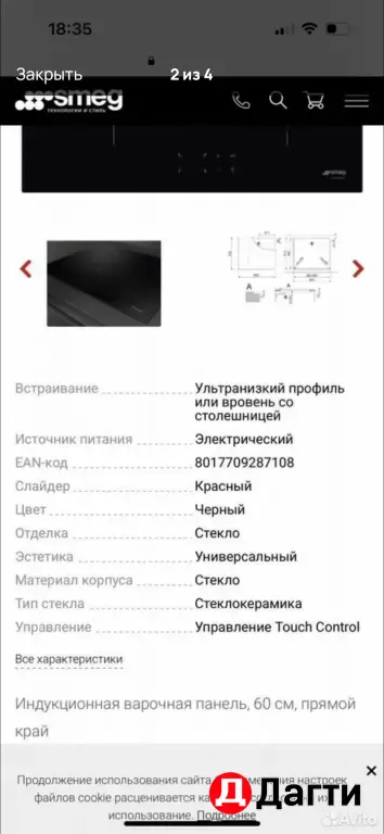 варочный панель