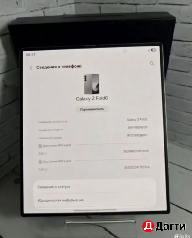 Samsung Galaxy Z Fold 6 256GB Silver Shadow.
