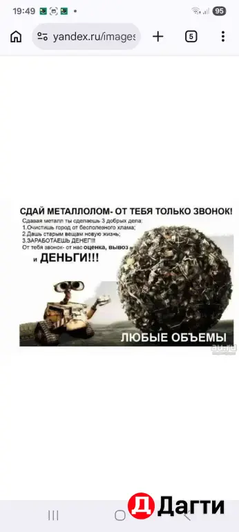 прием металлолома самовывоз