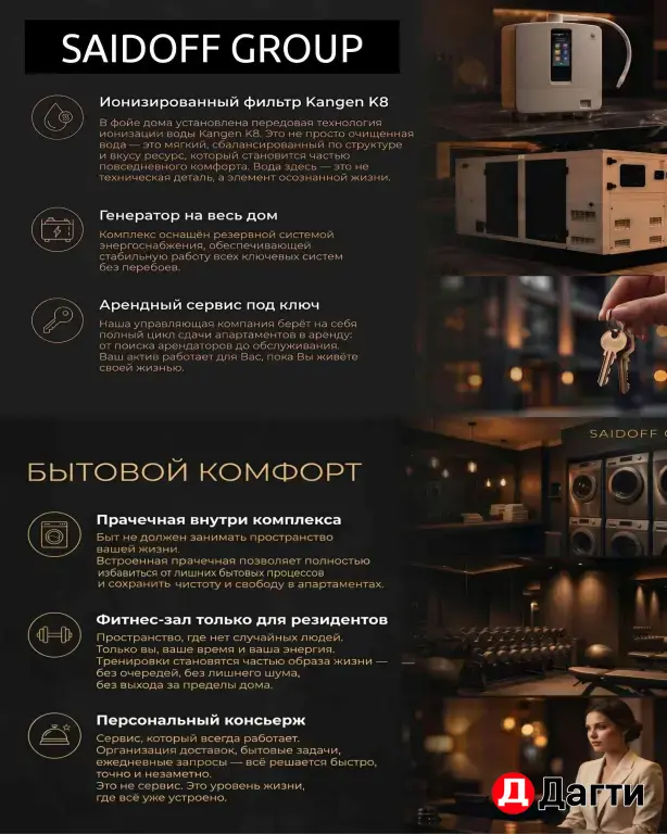 Студия 32 м² 🏡 400 м море 🌊 / 100 м озеро 🏞 5 этаж • 2,5 млн