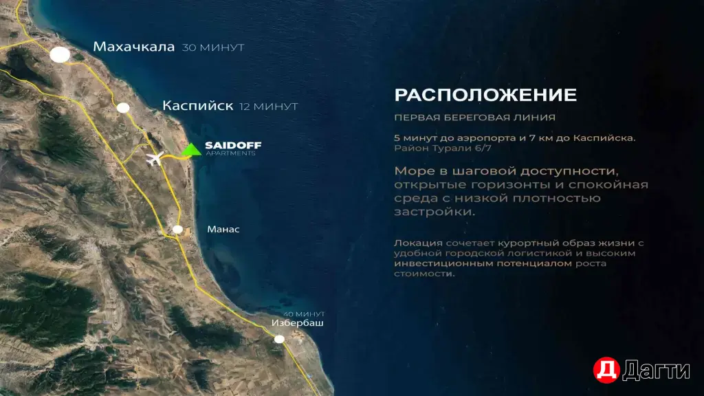 Студия 32 м² 🏡 400 м море 🌊 / 100 м озеро 🏞 5 этаж • 2,5 млн