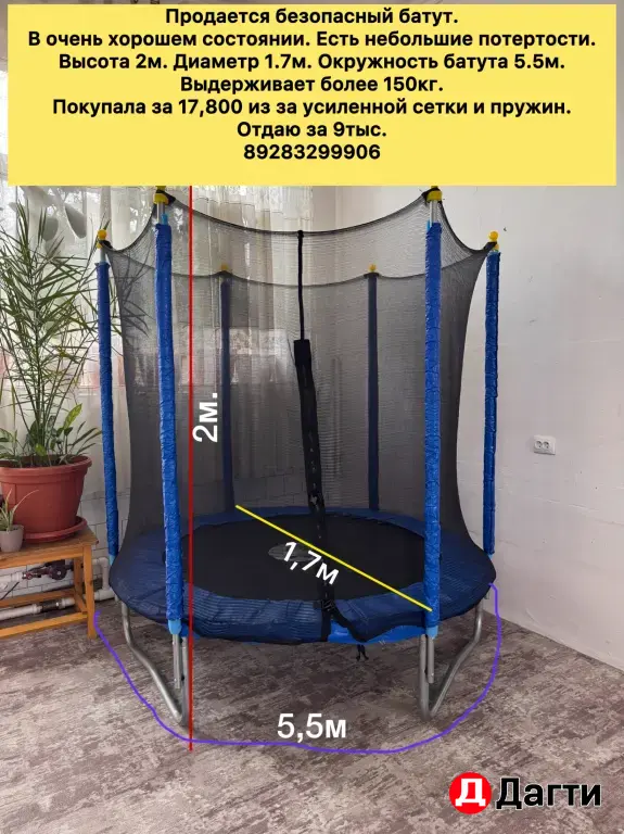 детский батут