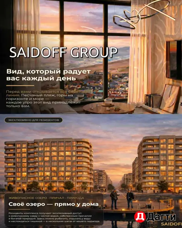 Студия 32 м² 🏡 400 м море 🌊 / 100 м озеро 🏞 5 этаж • 2,5 млн