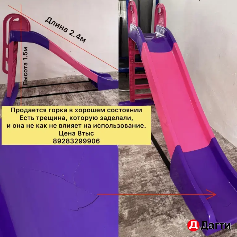 Детская Горка