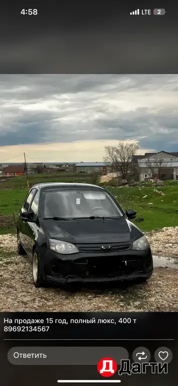 LADA (ВАЗ) Kalina, 2015 года