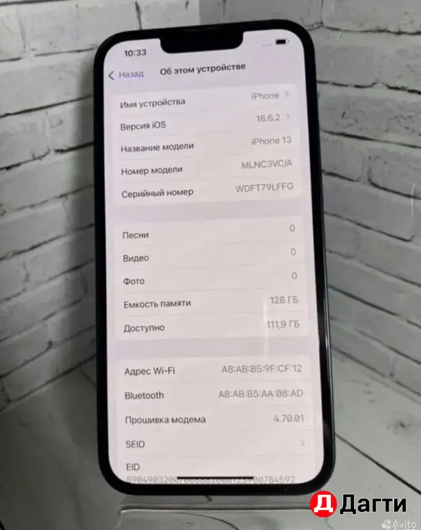 iPhone 13 128GB Black.