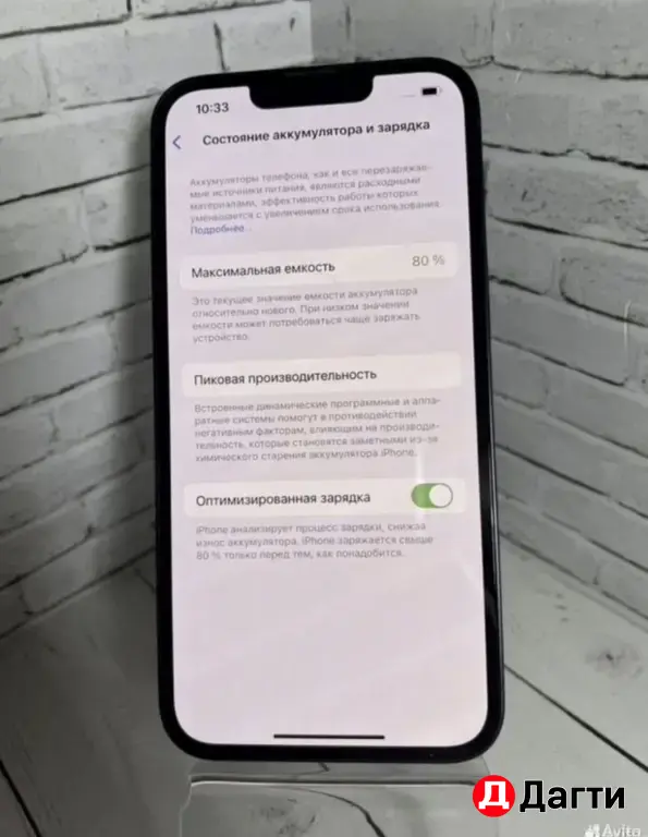 iPhone 13 128GB Black.