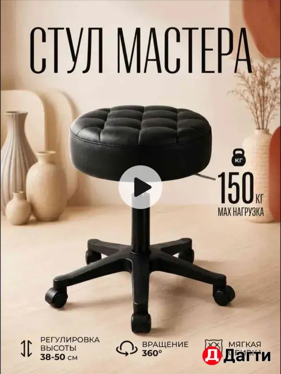 Стул без спинки