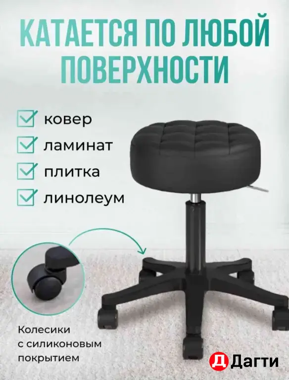 Стул без спинки