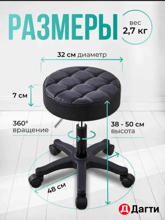 Стул без спинки