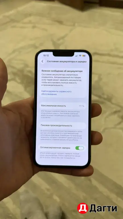 айфон 13 про
