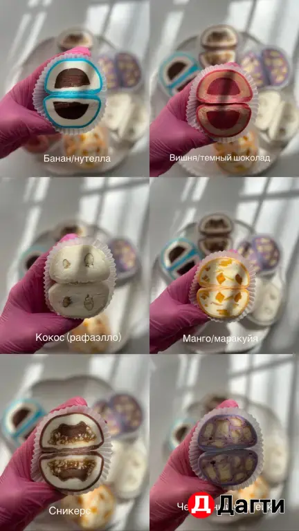 Японский десерт МОТИ