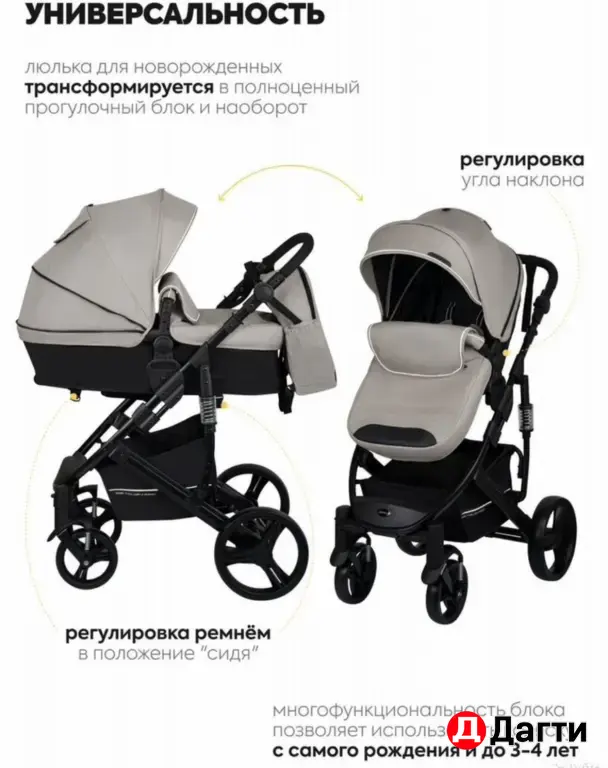 Коляска, коляска 3 в 1