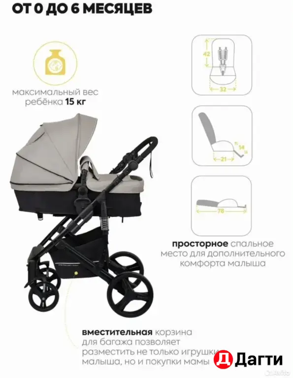 Коляска, коляска 3 в 1