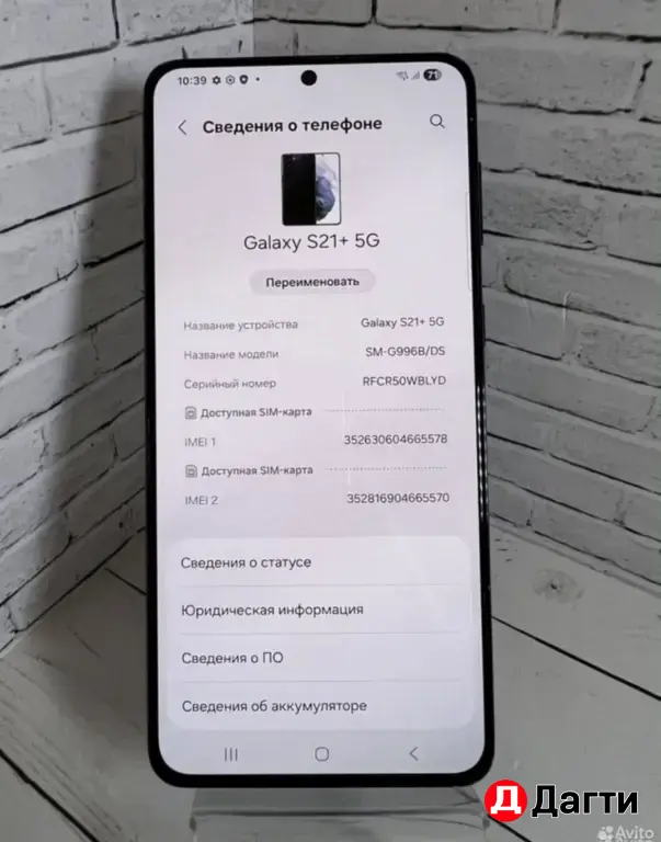 Samsung Galaxy S21+ 5G 128GB.
