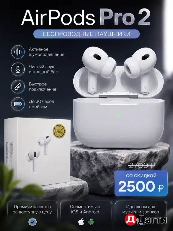 Салам алейкум на продаже AirPods