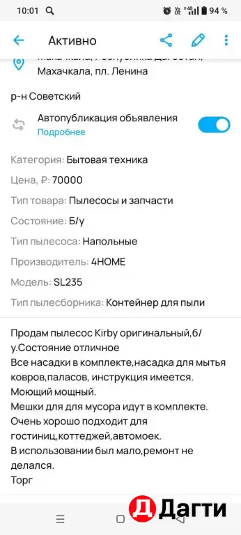 пылесос kirby