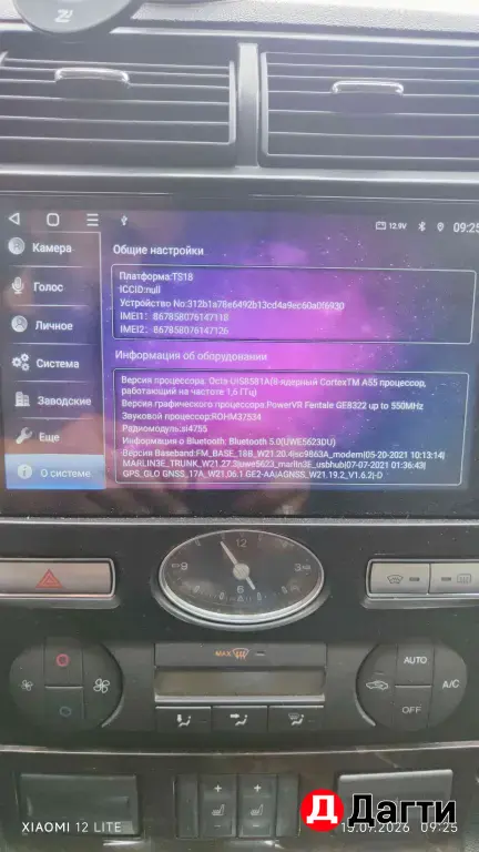 автомобильный планшет TS 18
