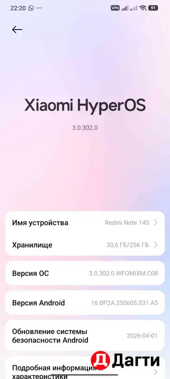 телефон редми нот 14