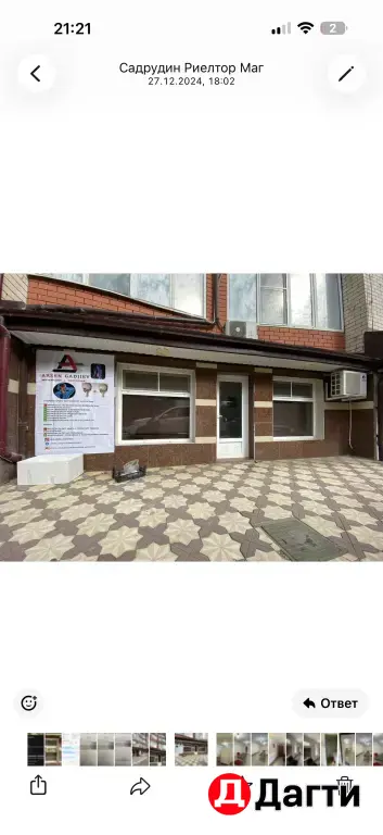 Сдам в аренду помещение