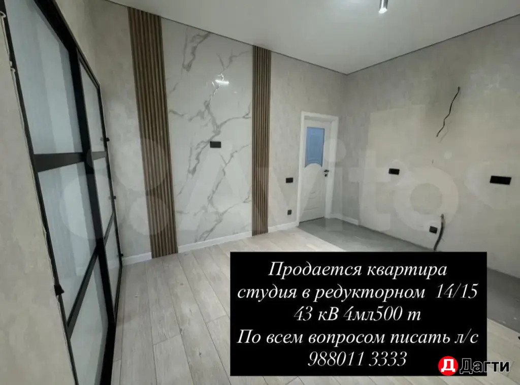 продается квартира студия