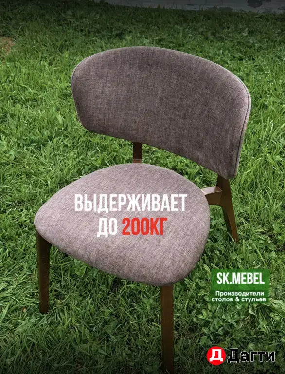 стулья от производителя без переплат