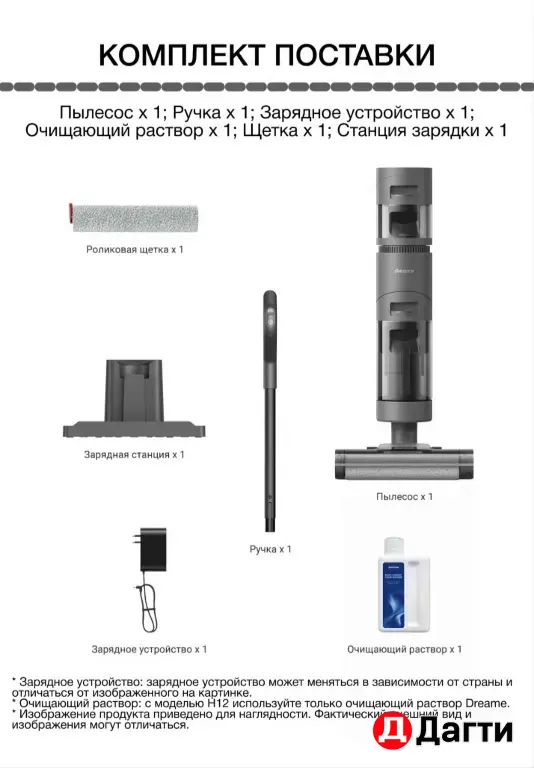 ПЫЛЕСОС МОЮЩИЙ Dreame Новый