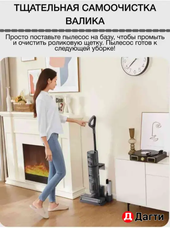 ПЫЛЕСОС МОЮЩИЙ Dreame Новый