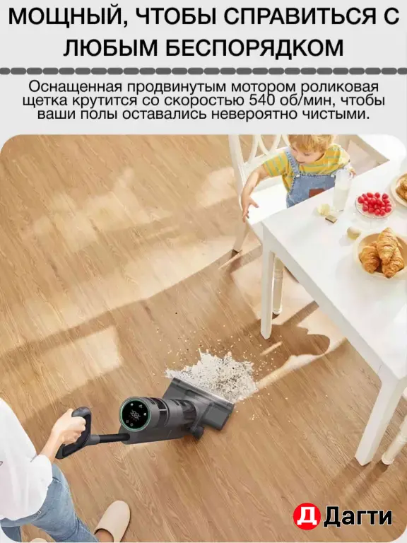ПЫЛЕСОС МОЮЩИЙ Dreame Новый