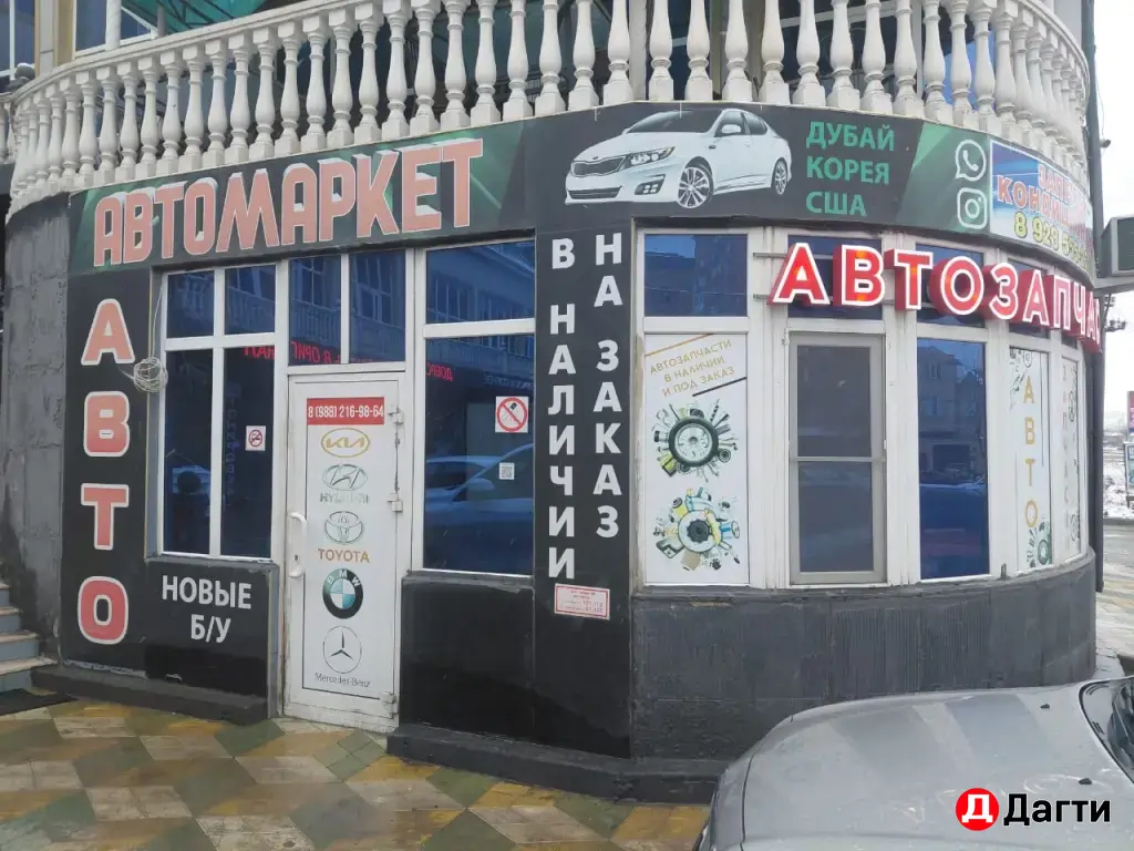 Готовый бизнес
