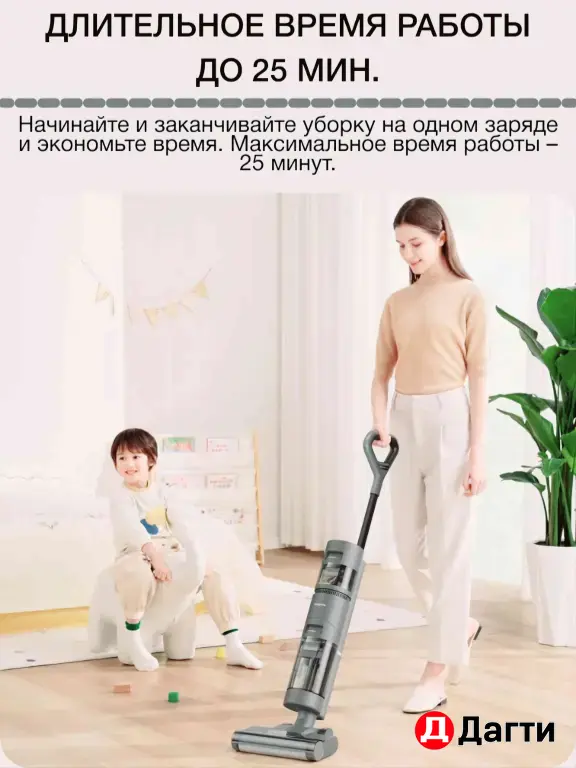 ПЫЛЕСОС МОЮЩИЙ Dreame Новый