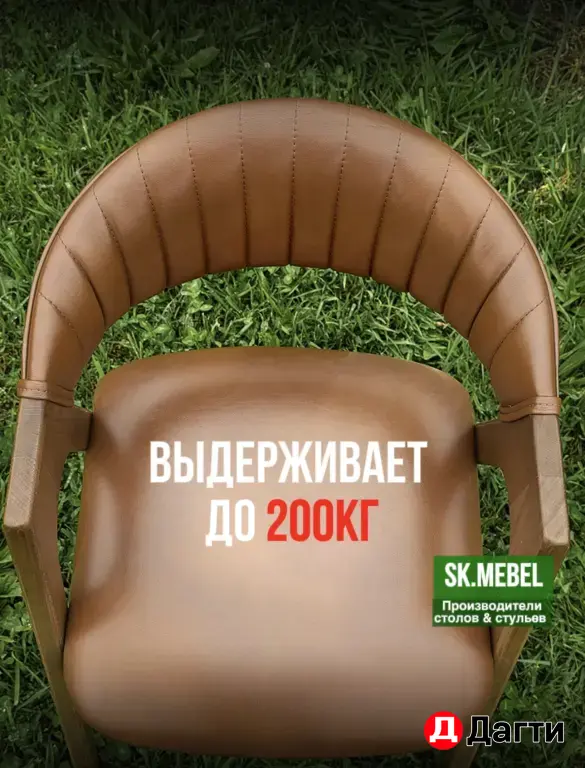 стулья с цеха без переплат