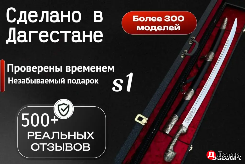 Шашлычный набор