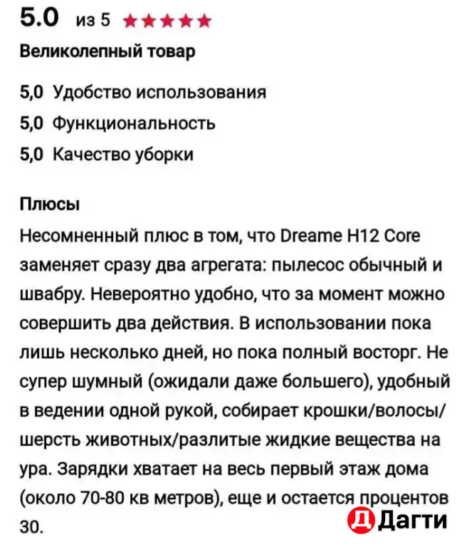 ПЫЛЕСОС МОЮЩИЙ Dreame Новый