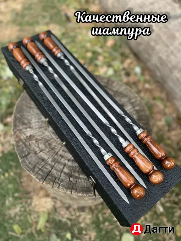 Шашлычный набор