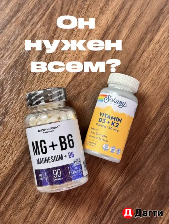 Витамин Д3