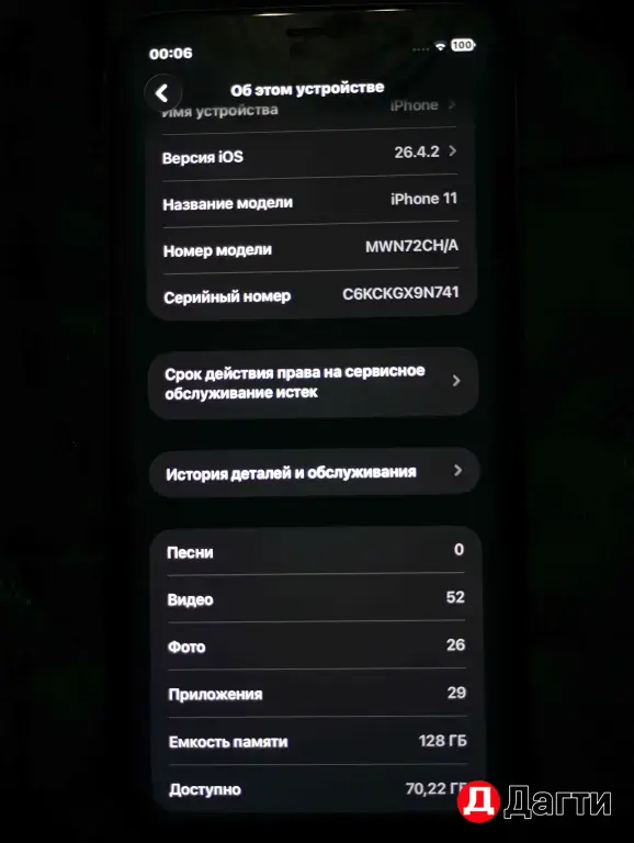 Айфон 11 128гб