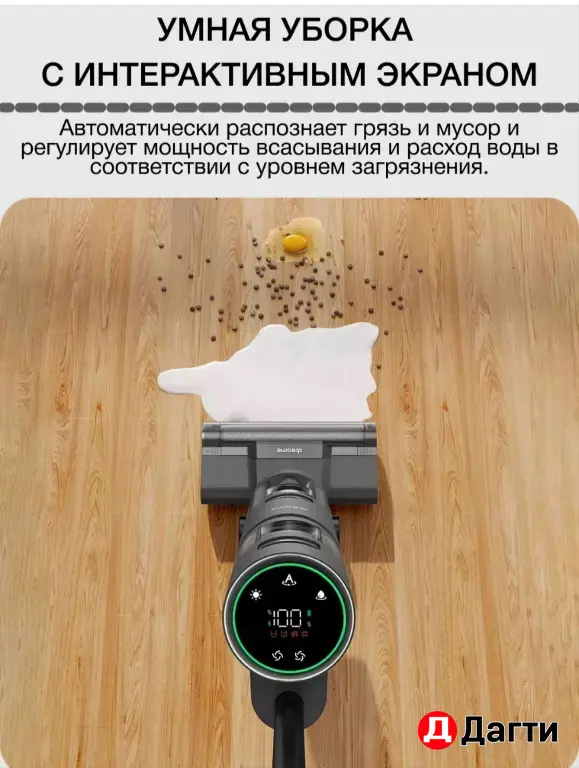 ПЫЛЕСОС МОЮЩИЙ Dreame Новый