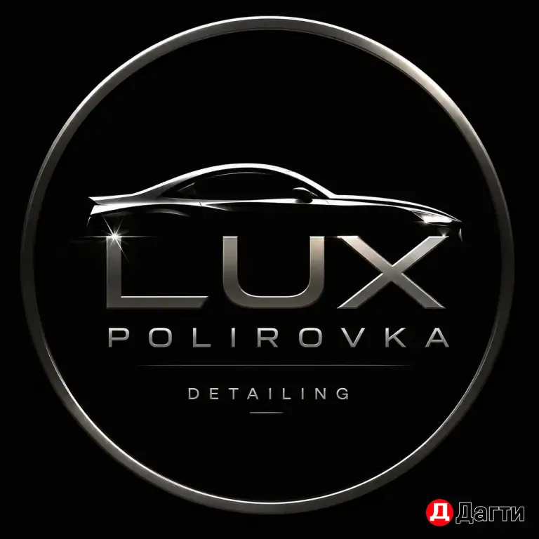 Полировка авто
