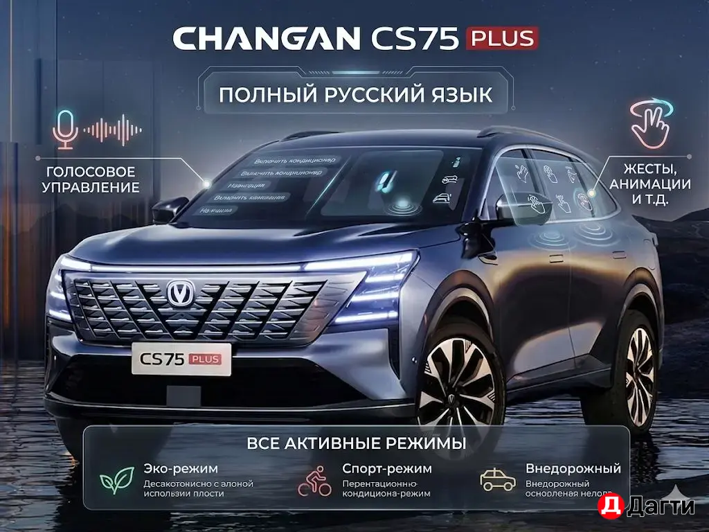 Руссификация автомобилей