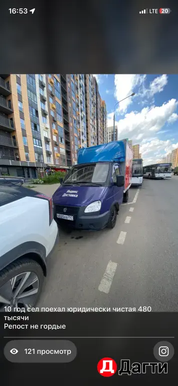 ГАЗ Газель 3202, 2010 года